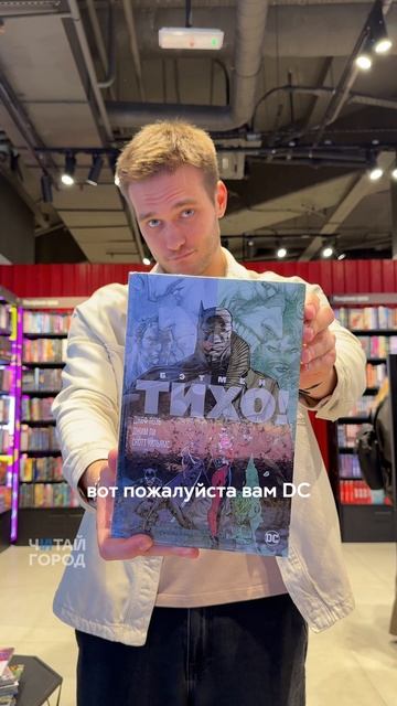 Все вселенные сошлись в одном месте. Не мультивселенная — просто Читай-город.