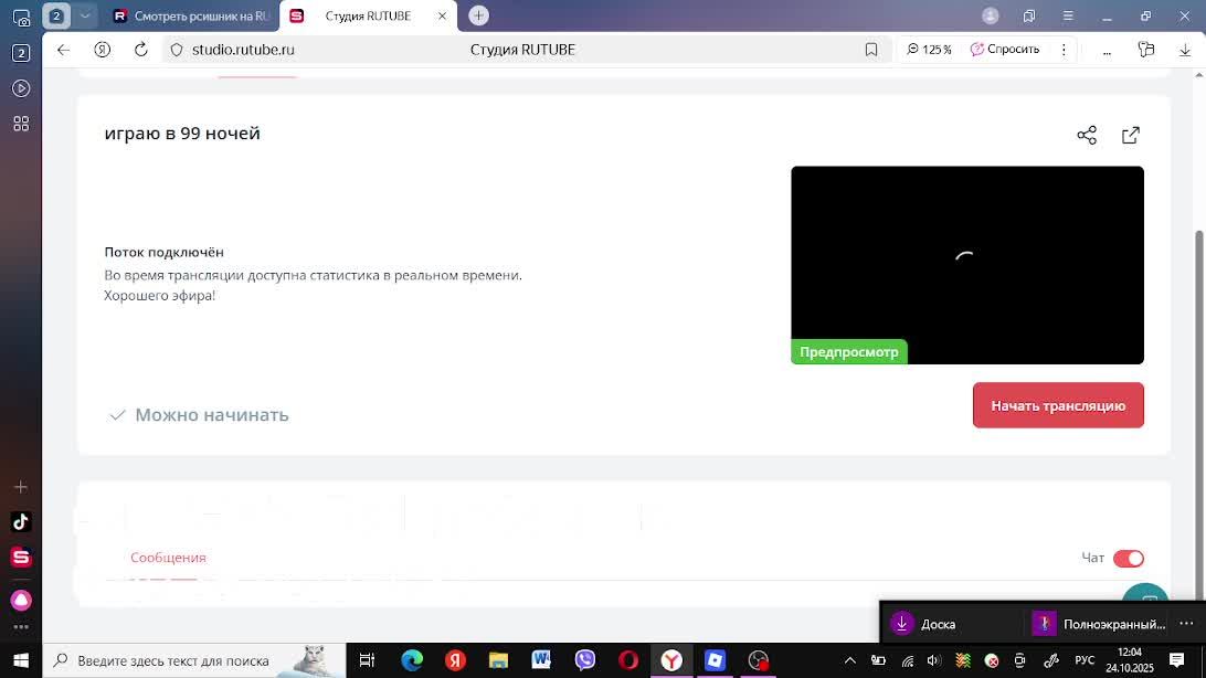 играю в 99 ночей