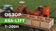 Обзор морковоуборочного комбайна ASA-LIFT T-200H