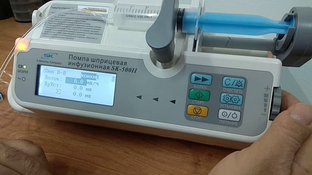 помпа шприцевая sk 500 ii инфузионная Абакан