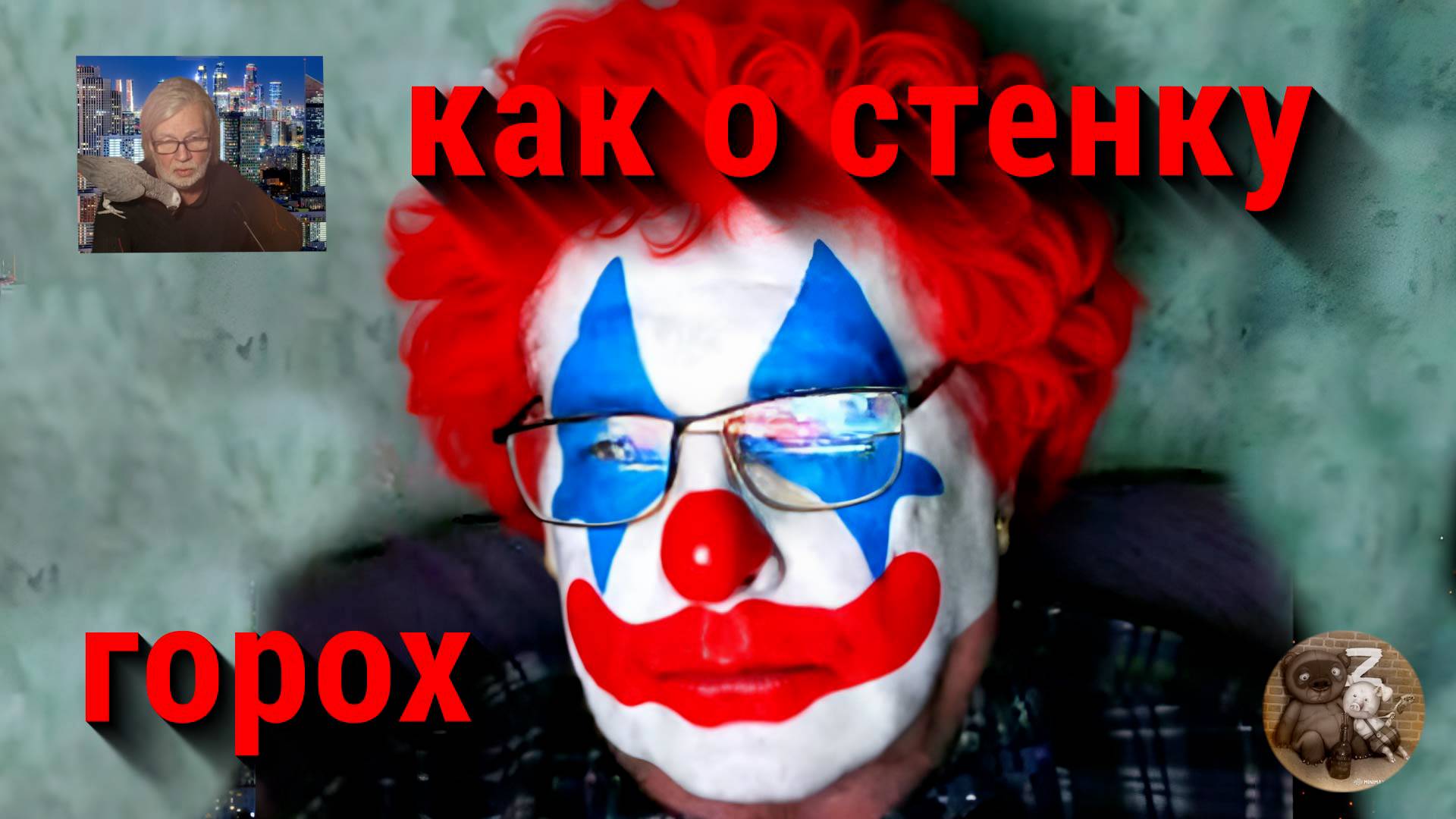 Потерпевший от Марафона (украинский ТВ канал)