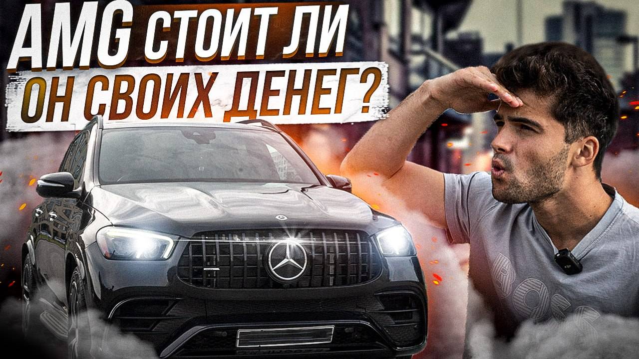 АКУЛА-ИЛИ AMG 53 ?