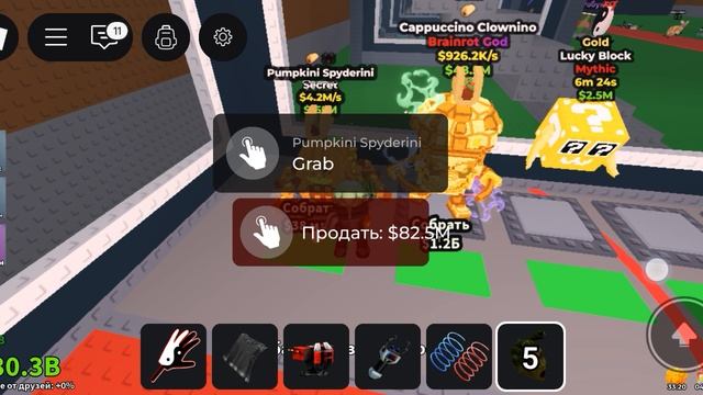 продаю Брейн