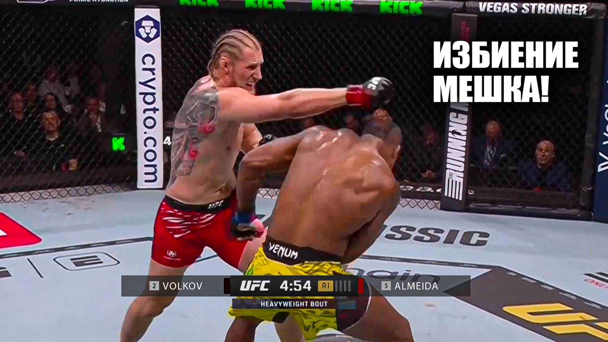 НАКАЗАЛ ОДЕЯЛО! Полный Бой Александр Волков VS Жаилтон Алмейда UFC 321 | Volkov -  Almeida