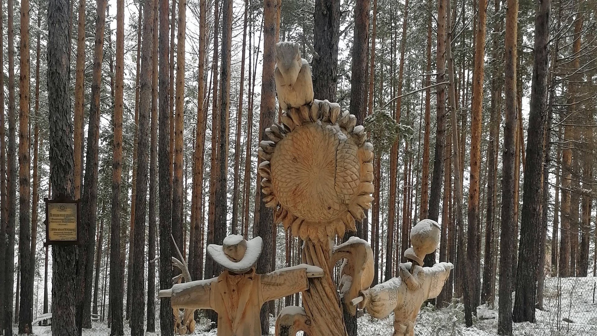 Природный парк "Лукоморье"