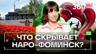 Верея и Наро-Фоминск: самый маленький город и наполеоновские места. Ягода. Осень в Подмосковье