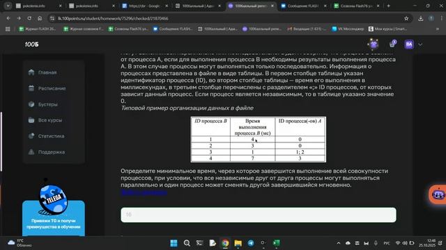 Встреча в Телемосте 25.10.25 12-29-41 — запись