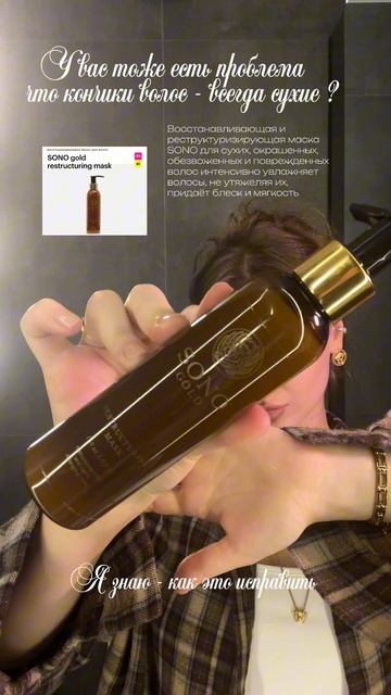 Как убрать сухость с кончиков волос ?