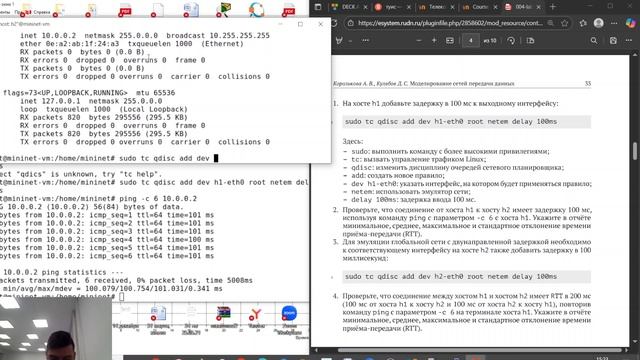 лаб 4 ВЫПОЛНЕНИЕ (1/2) Моделирование сетей передачи данных