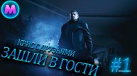 Resident evil 8 Прохождение EP1