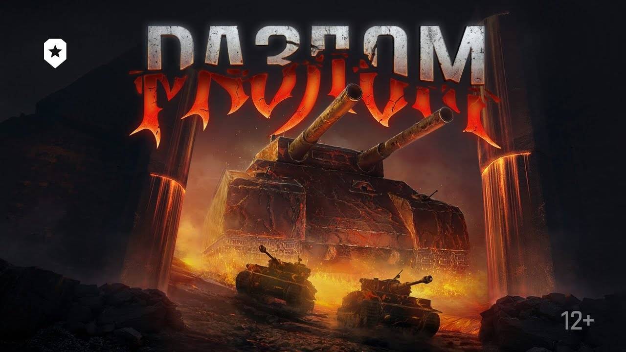 Прохожу разлом