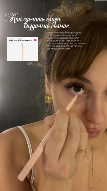 Те самые открытые глаза 🧿