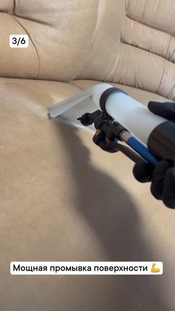 Химчистка большого дивана с применением экстрактора Сабрина.