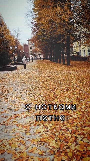 секрет осени #shorts