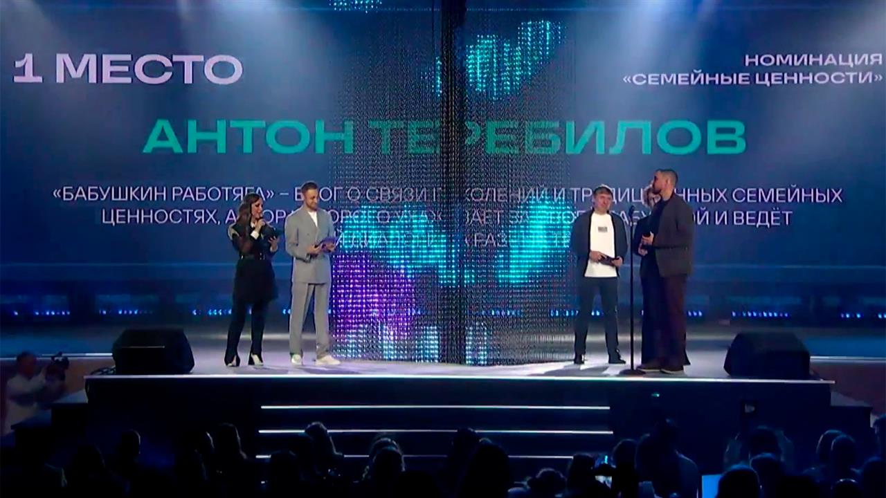 В Национальном центре "Россия" вручили молодежную премию "Шум" в сфере медиа и журналистики