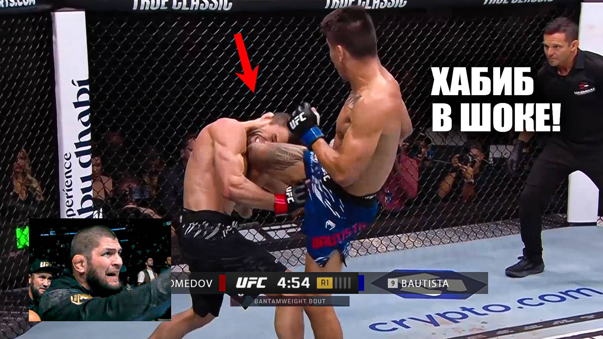 УМАР УПАЛ. ХАБИБ В ШОКЕ! Полный Бой Умар Нурмагомедов VS Марио Баутиста UFC 321 СМОТРЕТЬ ЮФС 321