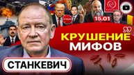 СТАНКЕВИЧ.БЕЗОТВЕТСТВЕННЫЙ ТРЁП и активы для ДОЕНИЯ Трампа. Миф о САНКЦИЯХ. Позор евреев Украины