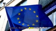 Politico: ЕК представит план по устранению зависимости ЕС от сырья из Китая