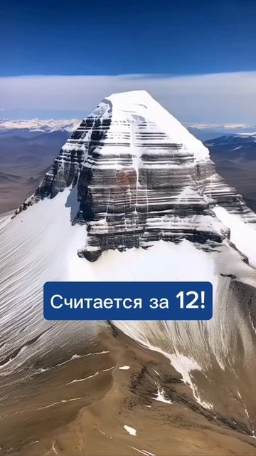 #Тибет #Кайлас #Кайлаш