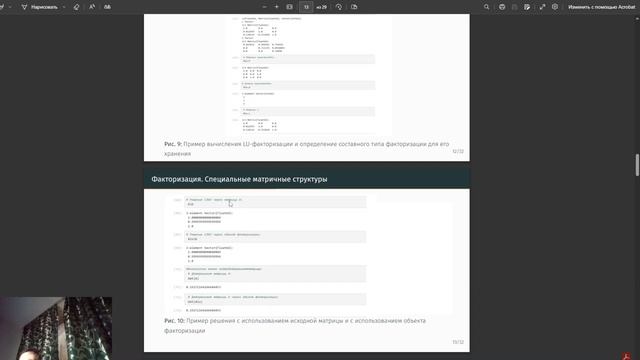 Защита 4 Лаб.Работы Компьютерный практикум по статистическому анализу данных