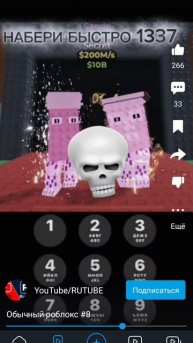 супер брэинроты