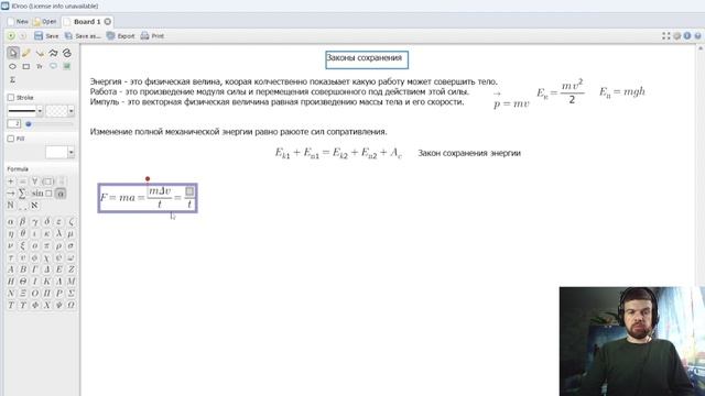 Тема 4 Законы сохранения ЕГЭ 2026 Физика теория