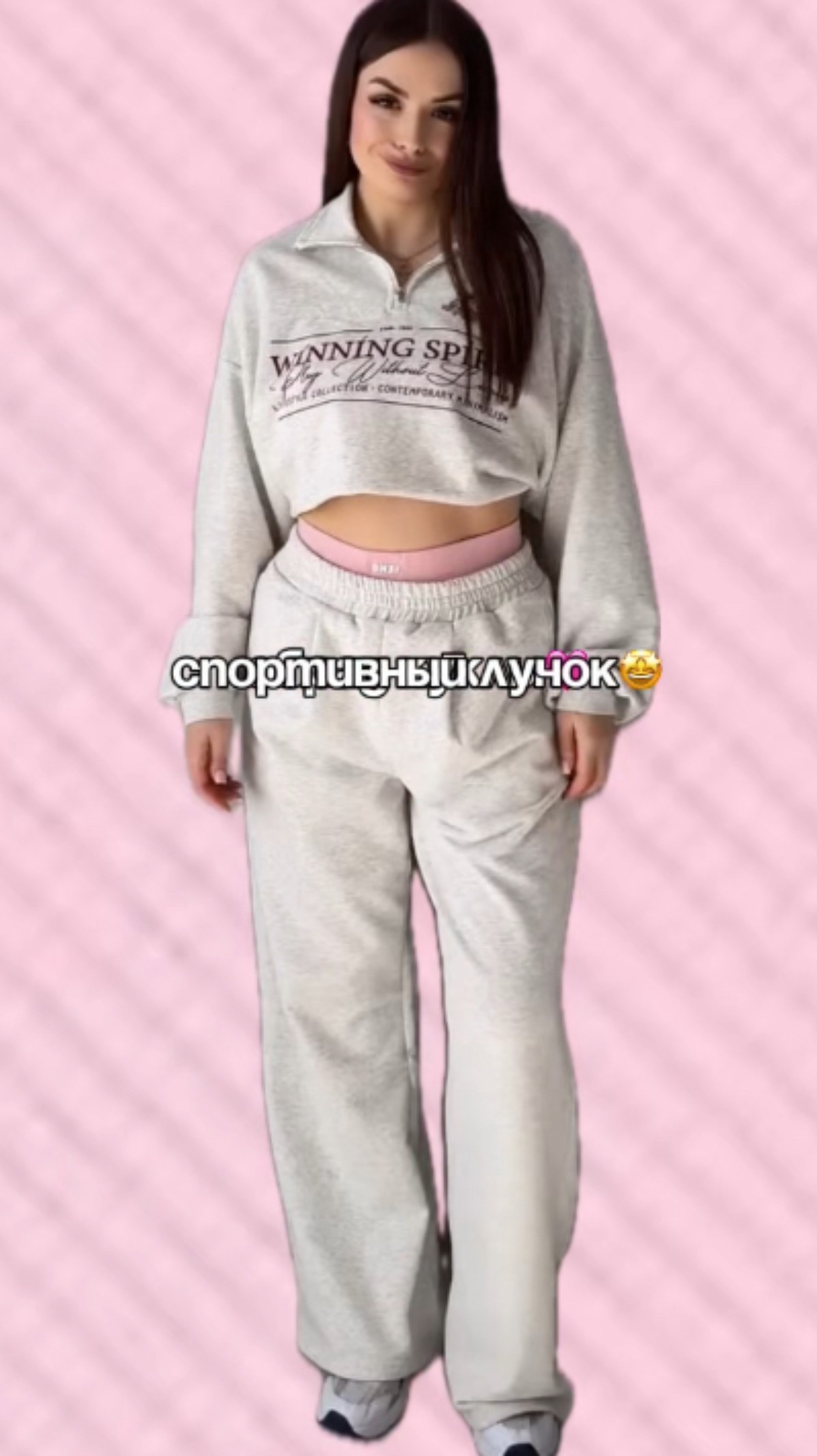 как вам этот спортивный лучок?🩷