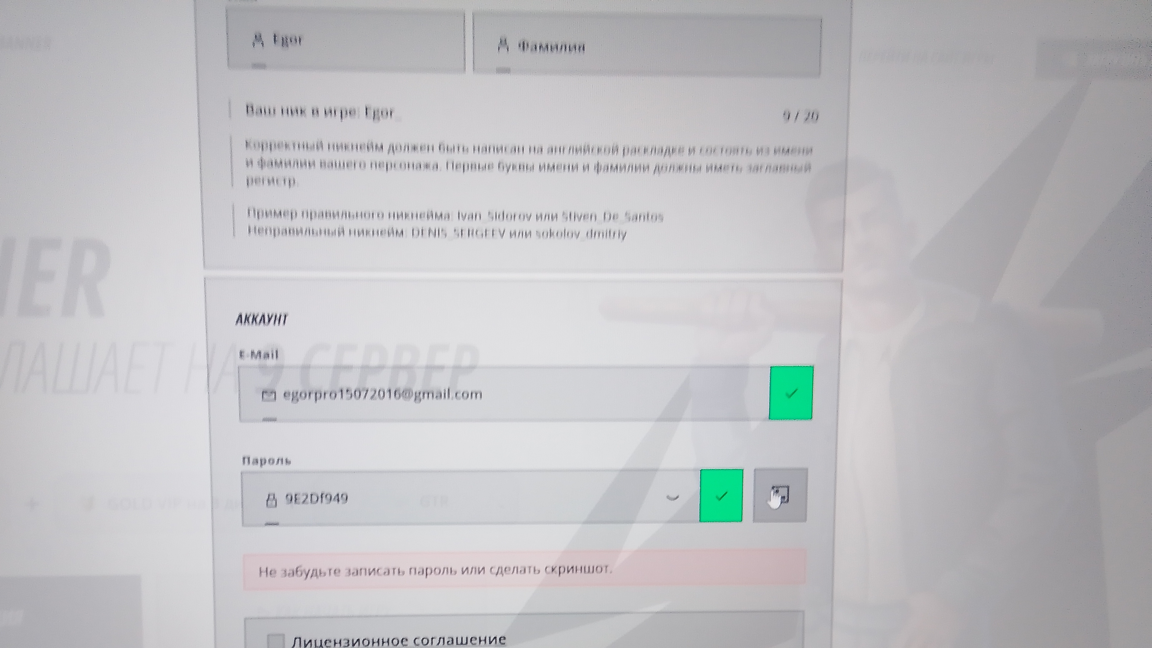 я играю в рб