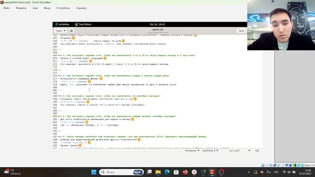 отчет лаб 08