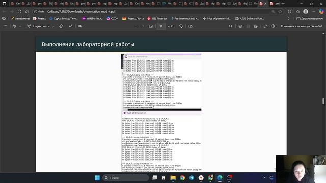 Моделирование сетей ЛР 4 защита