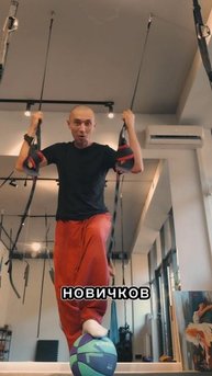 упражнения для баланса и здоровых суставов. Виктор Гаруда телесный практик и терапевт состояний
