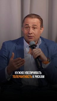 Почему неудачи — это не страшно?