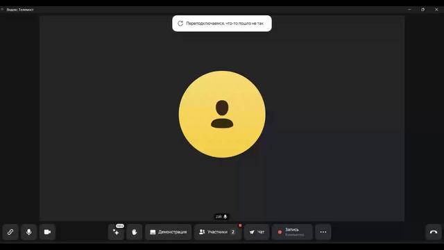 Встреча в Телемосте 25.10.25 09-46-18 — запись