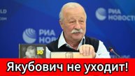 Якубович заявил, что не покинет “Поле чудес”: “Я там навсегда”