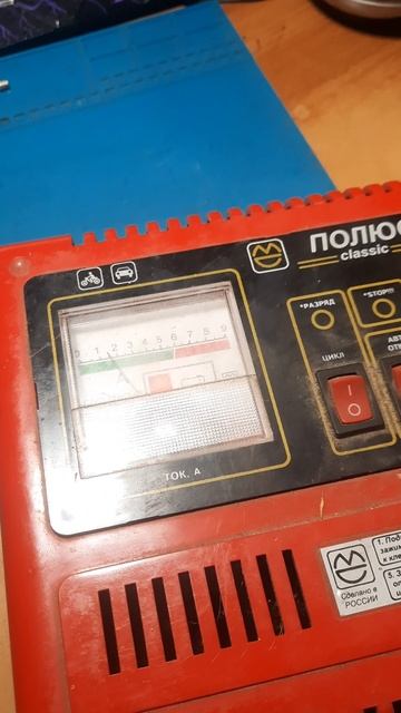 Зарядное устройство Полюс 612С Бийск. Тест.