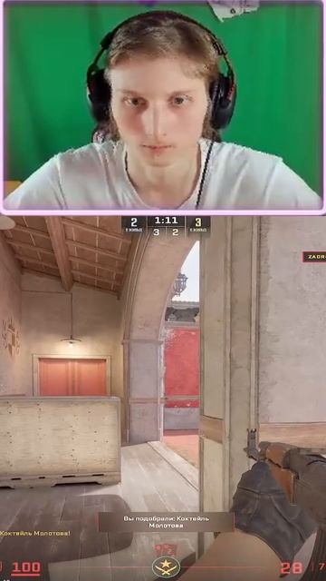 РАЗОРВАЛ ВРАГОВ НА КЛОЧКИ В КС 2