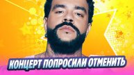В Казахстане попросили отменить концерт Тимати 🔥 Новости Шоу-Бизнеса