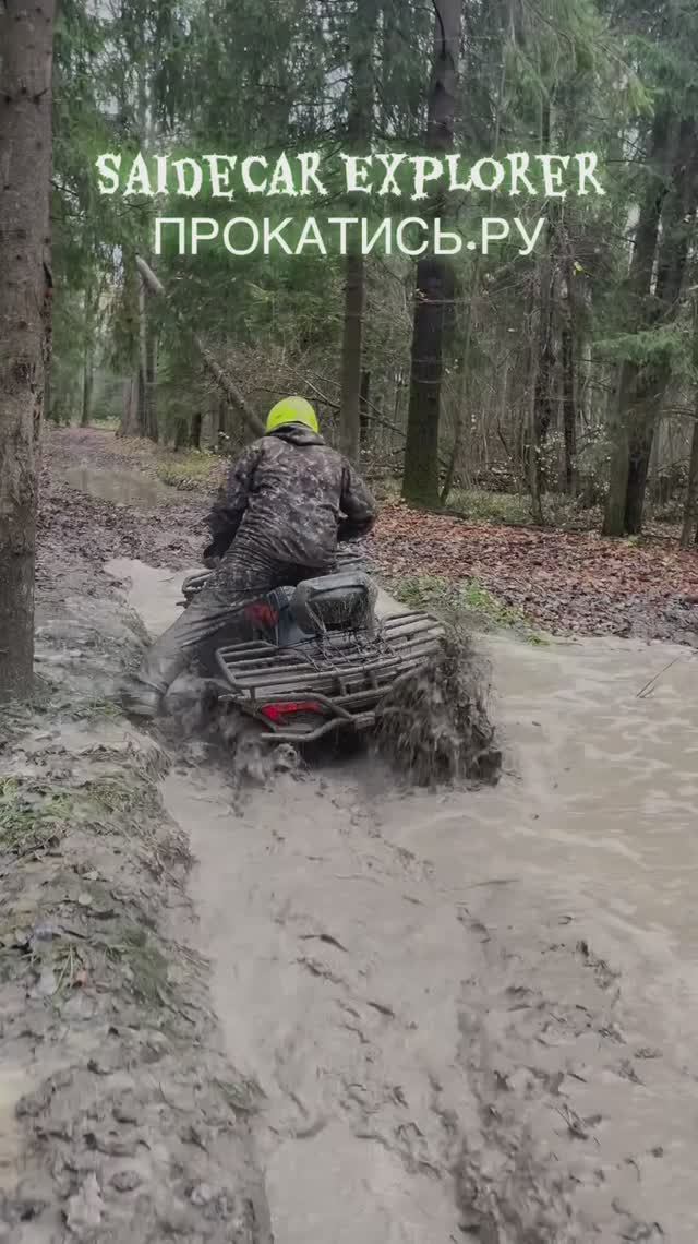 Квадроцикл SiadeCar Explorer , ПРОКАТИСЬ.РУ, продажа и тюнинг !