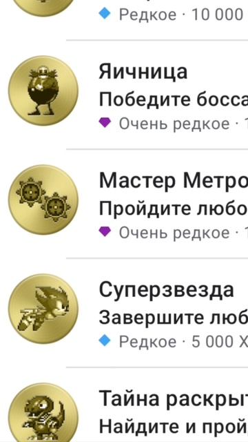 Все достижения которые я выполнил в Sonic the Hedgehog 2:) #shorts