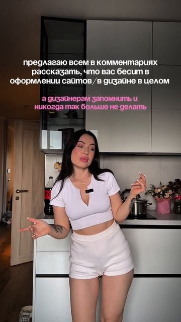 Пишите, что вас бесит в веб-дизайне и оформилегии сайтов в целом⤵️ Запускаю сплетничество