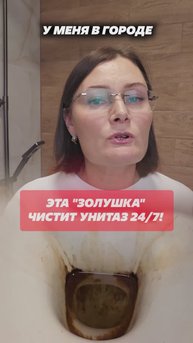 Унитаз как алмаз без чистки!Как удалить налёт и мочевой камень #унитаз #налет #ржавчина #лайфхаки