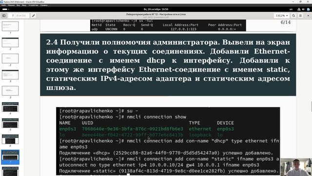 Защита презентации ЛР № 12