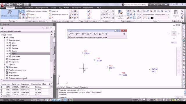 Создание точек вручную часть 2