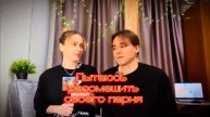 ПЫТАЮСЬ РАССМЕШИТЬ СВОЕГО ПАРНЯ