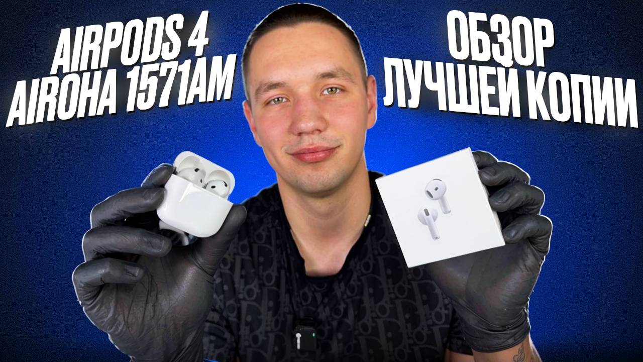 Разобрал самую дорогую копию AirPods 4 Airoha 1571am Обзор и тест функций! Подключение ios26