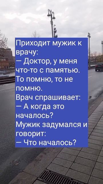 «Диагноз налицо» #юмор #приколы #анекдоты #