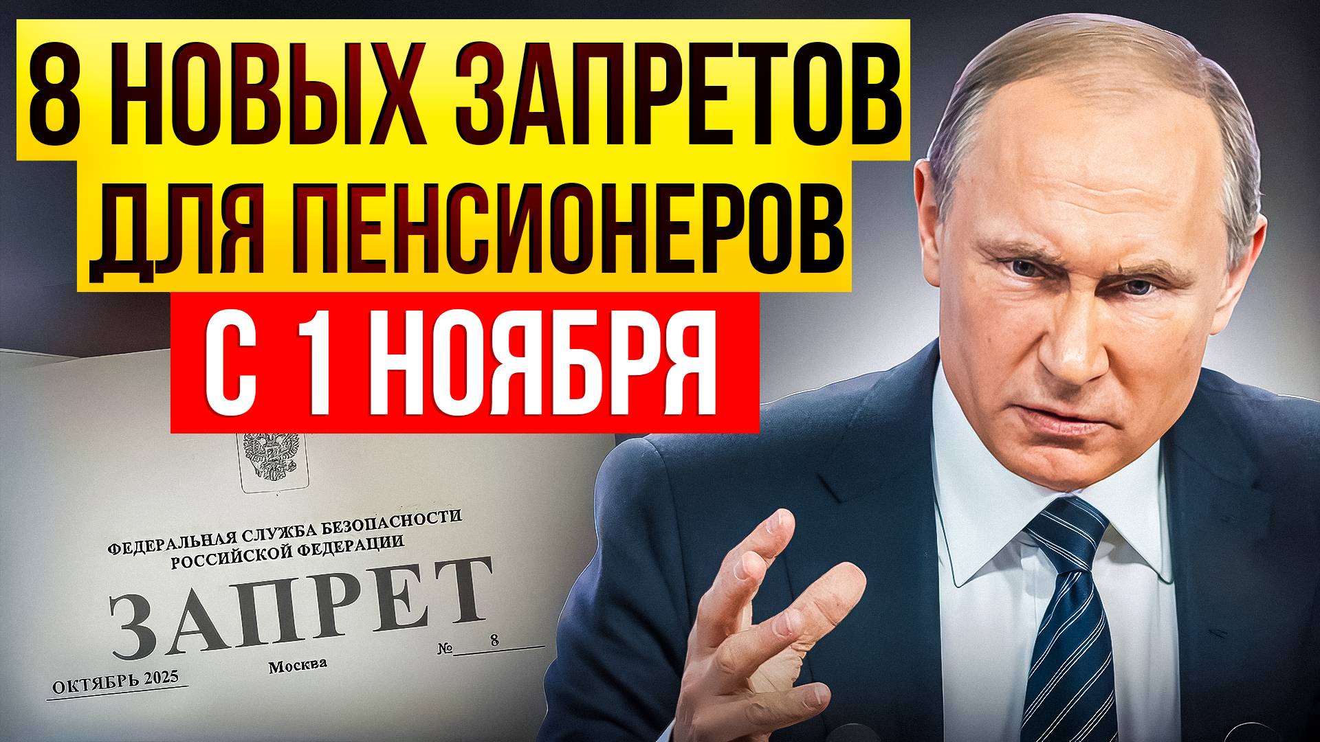 💥С 1 НОЯБРЯ ЖИЗНЬ ПЕНСИОНЕРОВ НЕ БУДЕТ ПРЕЖНЕЙ ✅ СЛУЧИЛОСЬ ТО, ЧЕГО БОЯЛИСЬ ВСЕ ПЕНСИОНЕРЫ.