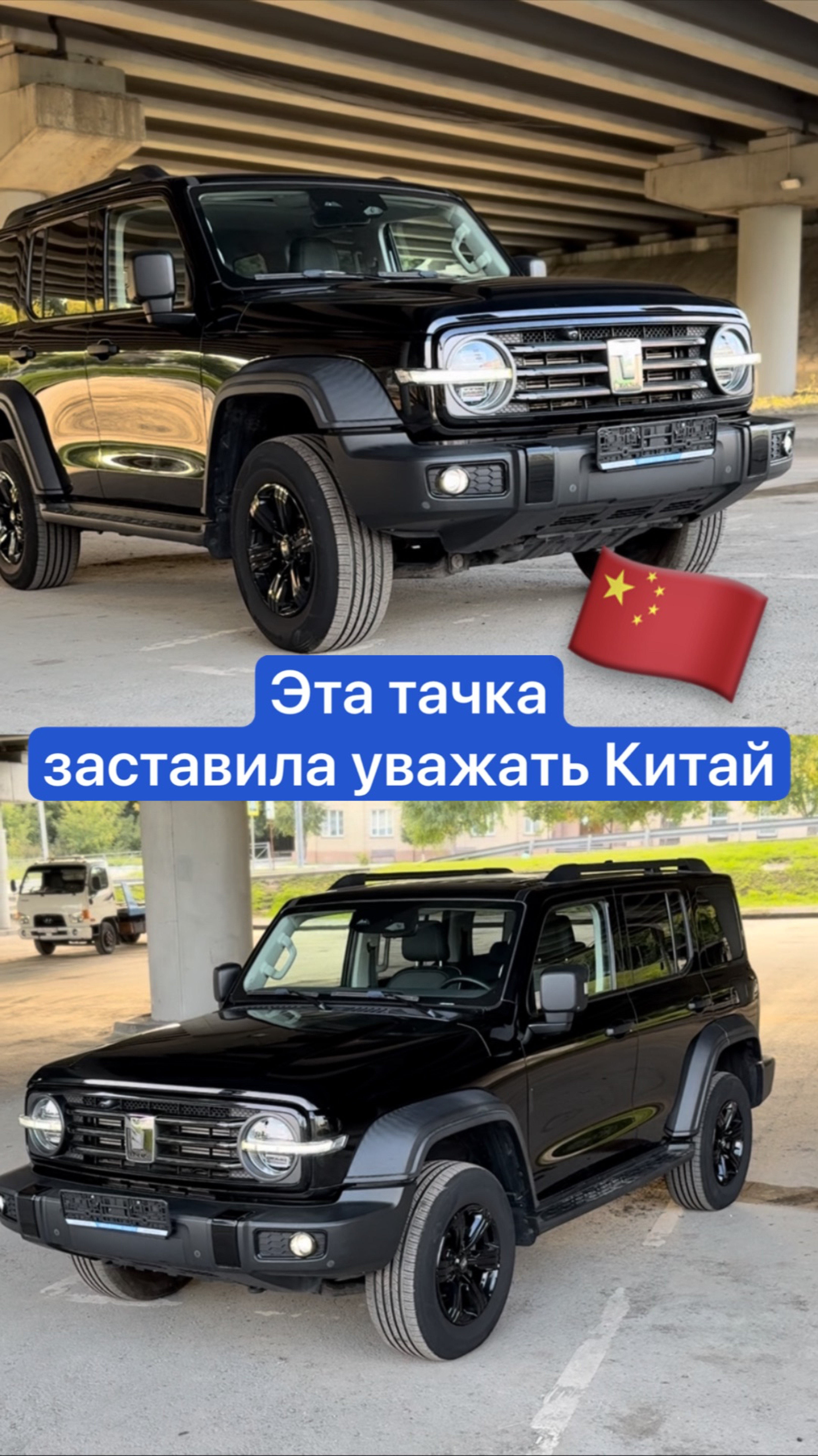 Эта тачка заставила уважать Китай