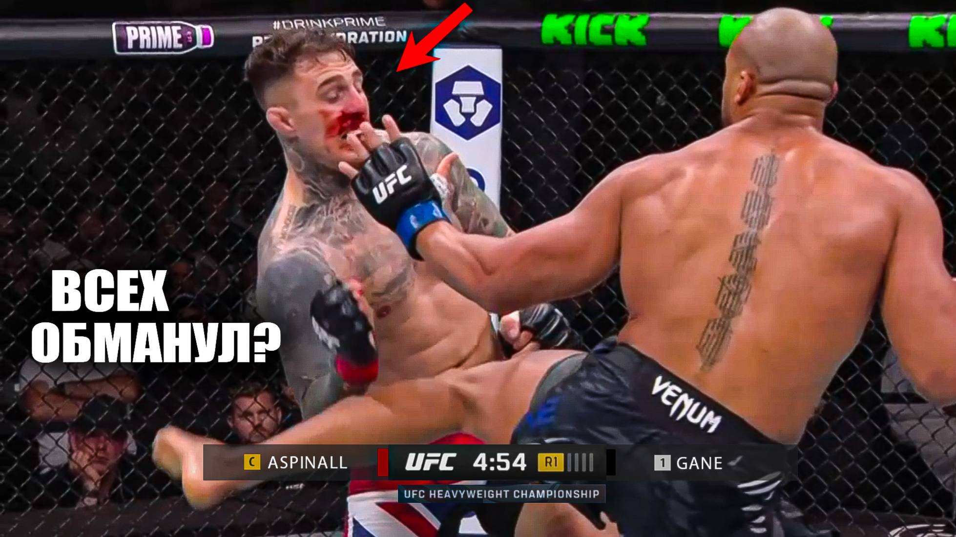 ВСЕХ ПЕРЕХИТРИЛ?! Полный Бой Том Аспиналл VS Сирил Ган UFC 321 | Tom Aspinall - Ciryl Gane