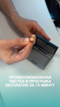 Влага — главный враг слухового аппарата 💧